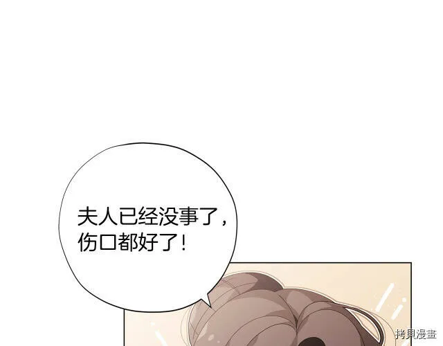 精灵团宠小千金漫画免费漫画,第9话3图