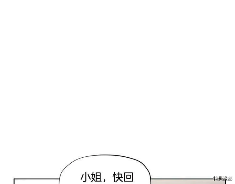 精灵团宠小千金第20集漫画,第6话5图