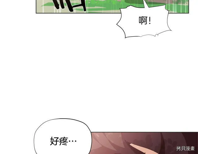 精灵团宠小千金漫画,第8话3图