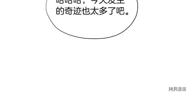 精灵团宠小千金漫画免费漫画,第9话5图