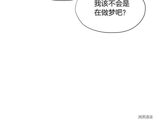 精灵团宠小千金漫画免费漫画,第9话3图