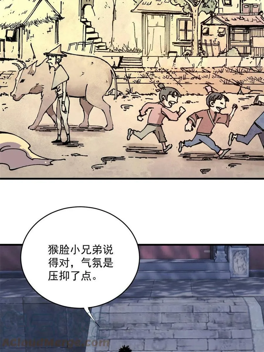 玩家凶猛李昂什么时候被发现身份漫画,09 团队副本：孤寒院5图