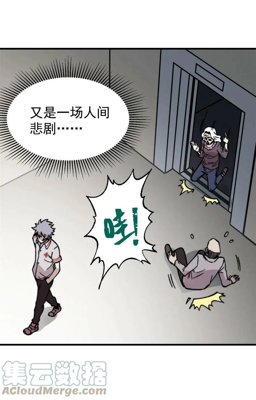 玩家凶猛笔趣阁无弹窗漫画,05 夹缝之间3图