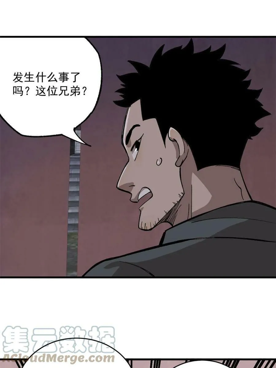 玩家凶猛李昂什么时候被发现身份漫画,09 团队副本：孤寒院3图