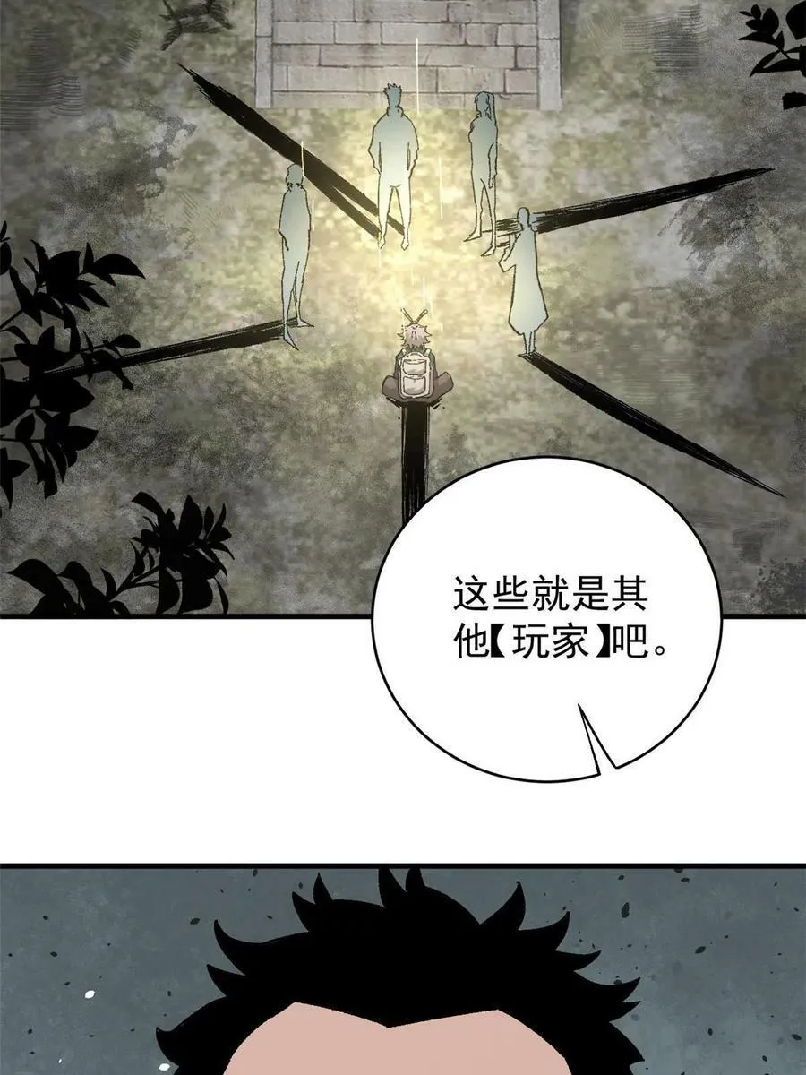 玩家凶猛李昂什么时候被发现身份漫画,09 团队副本：孤寒院1图