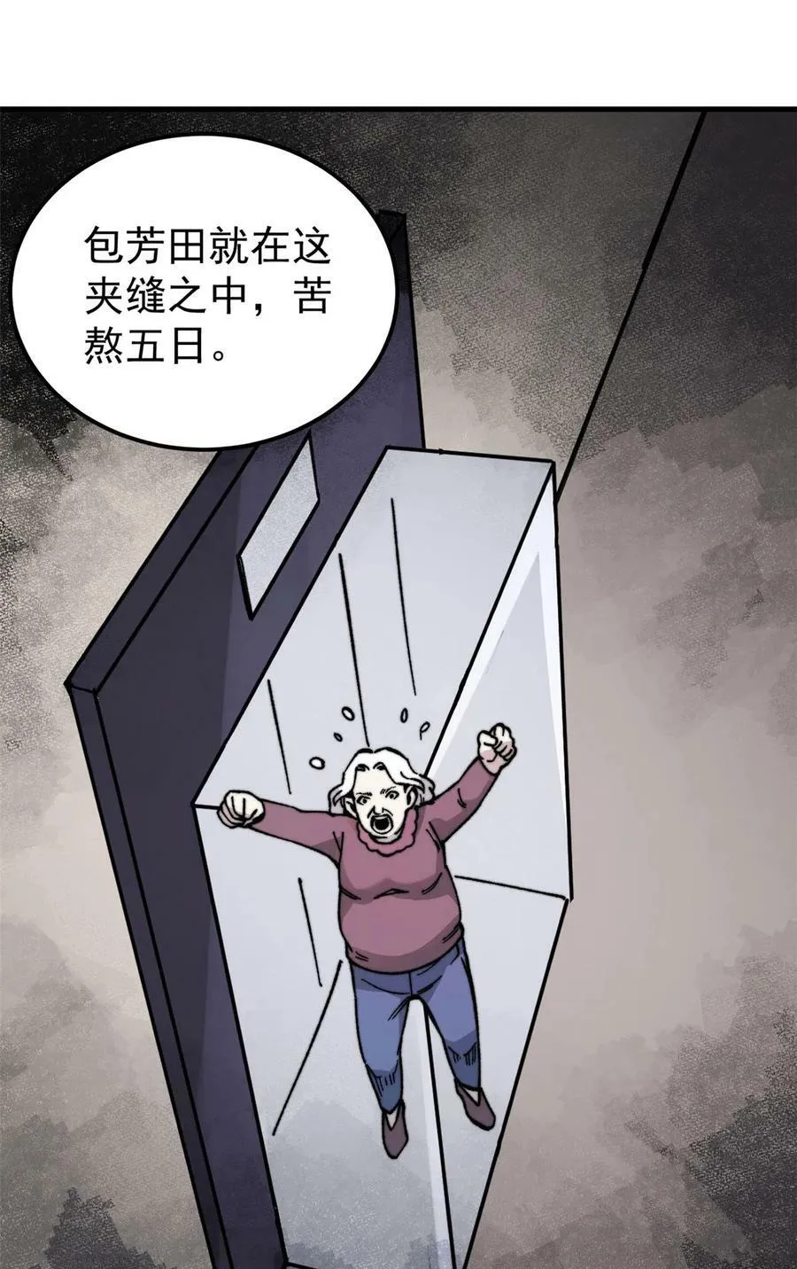 玩家凶猛笔趣阁无弹窗漫画,05 夹缝之间4图