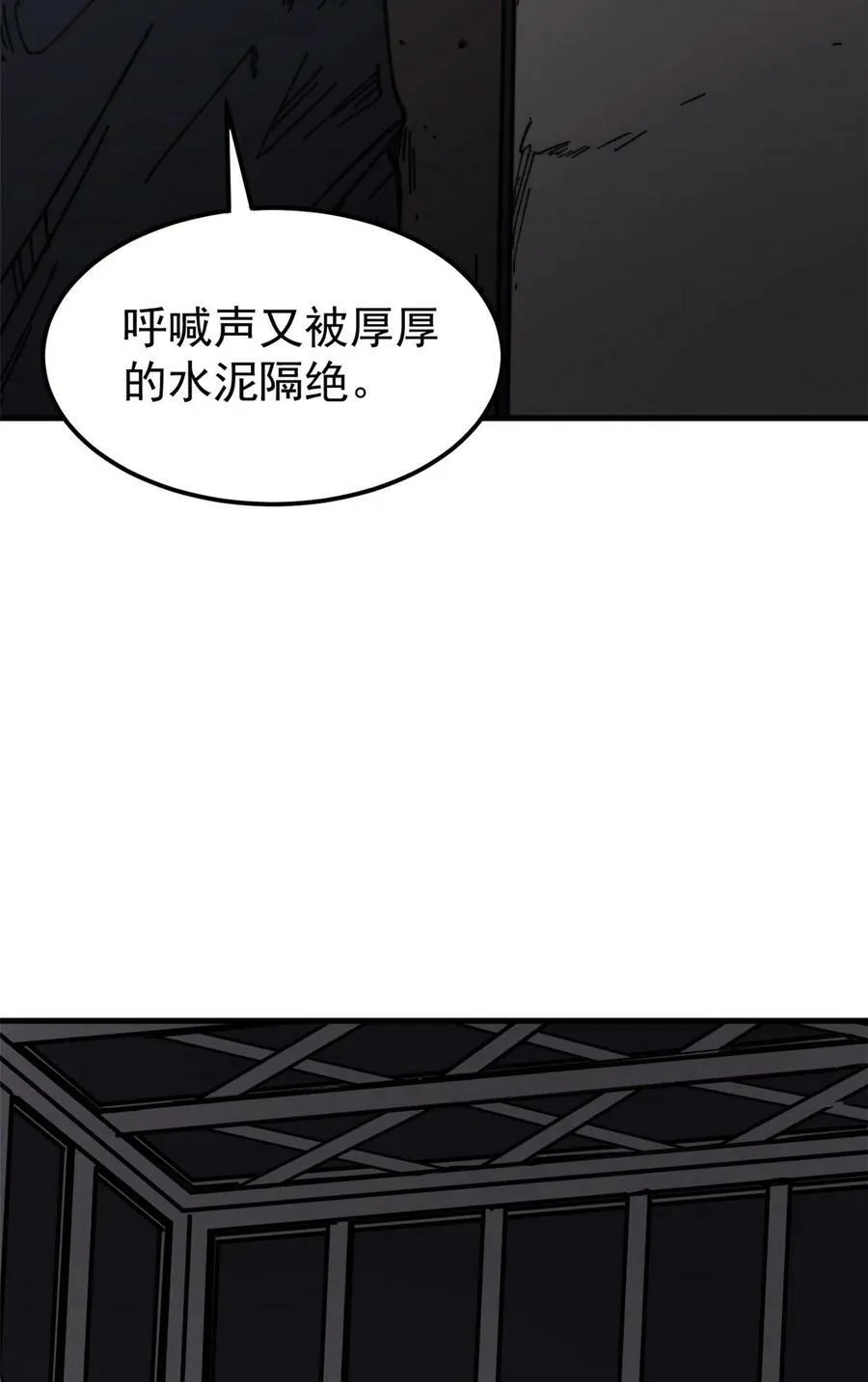 玩家凶猛笔趣阁无弹窗漫画,05 夹缝之间1图