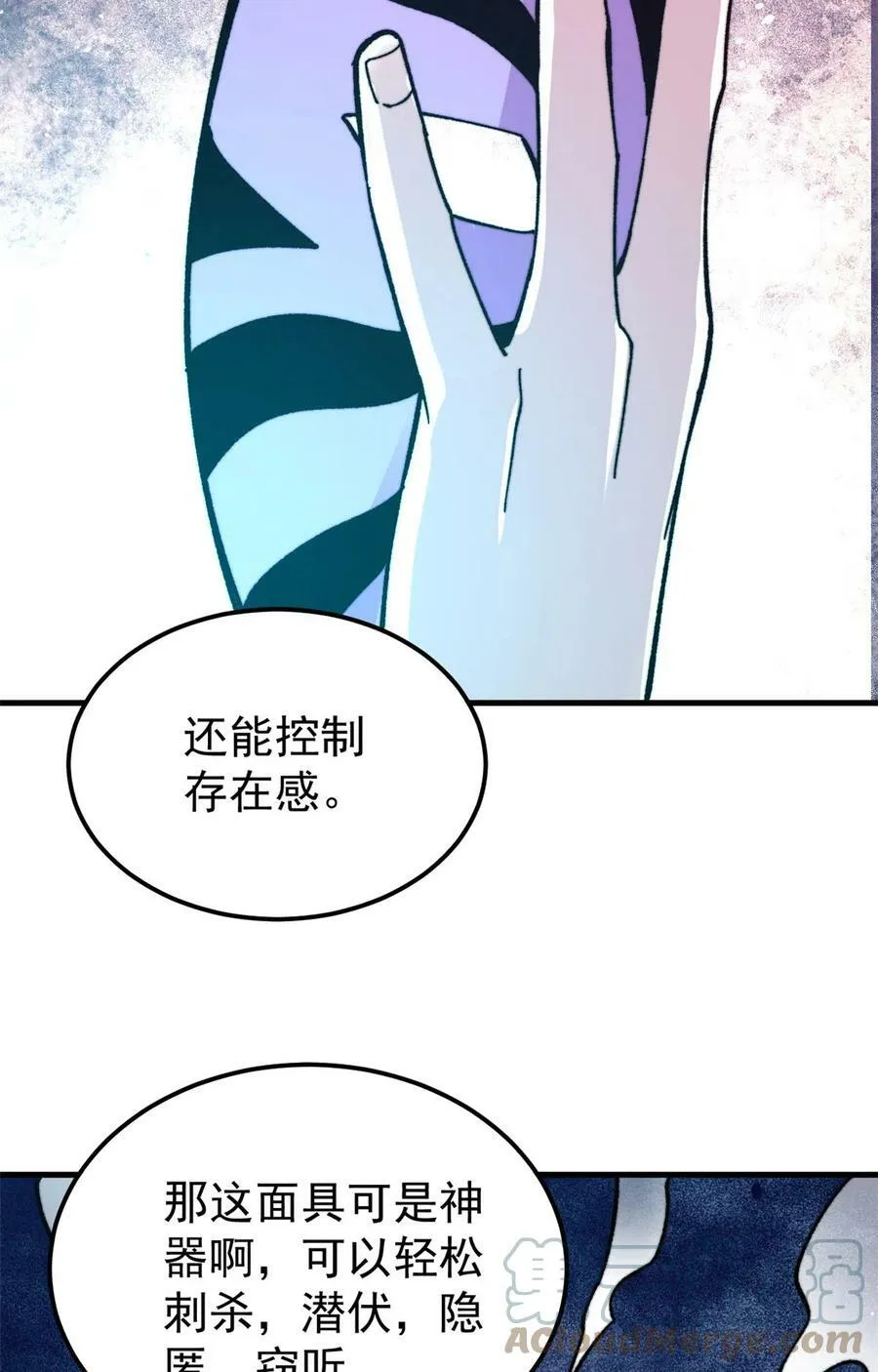 玩家凶猛笔趣阁无弹窗漫画,05 夹缝之间4图