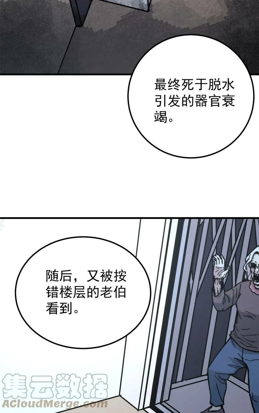 玩家凶猛笔趣阁无弹窗漫画,05 夹缝之间5图