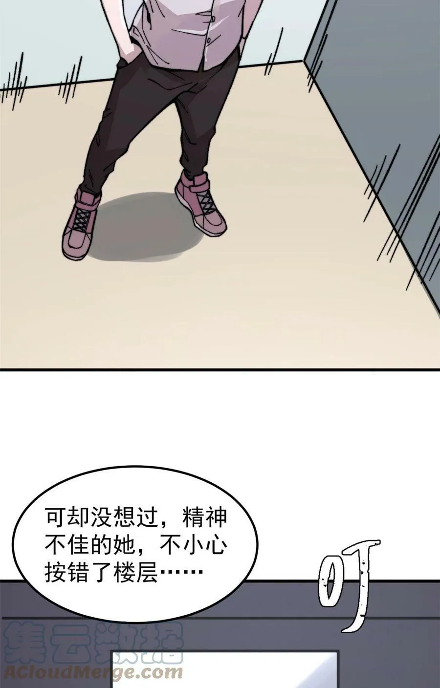 玩家凶猛笔趣阁无弹窗漫画,05 夹缝之间3图