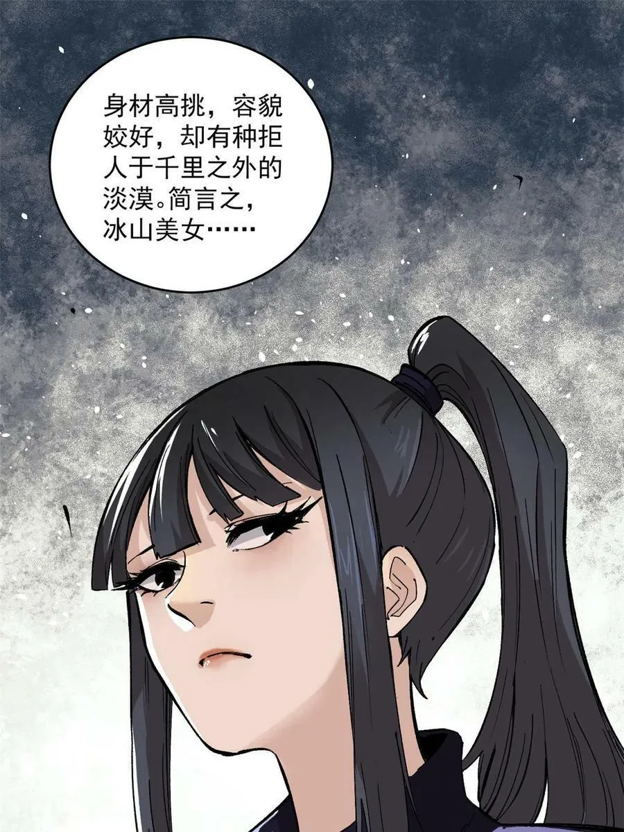 玩家凶猛李昂什么时候被发现身份漫画,09 团队副本：孤寒院4图