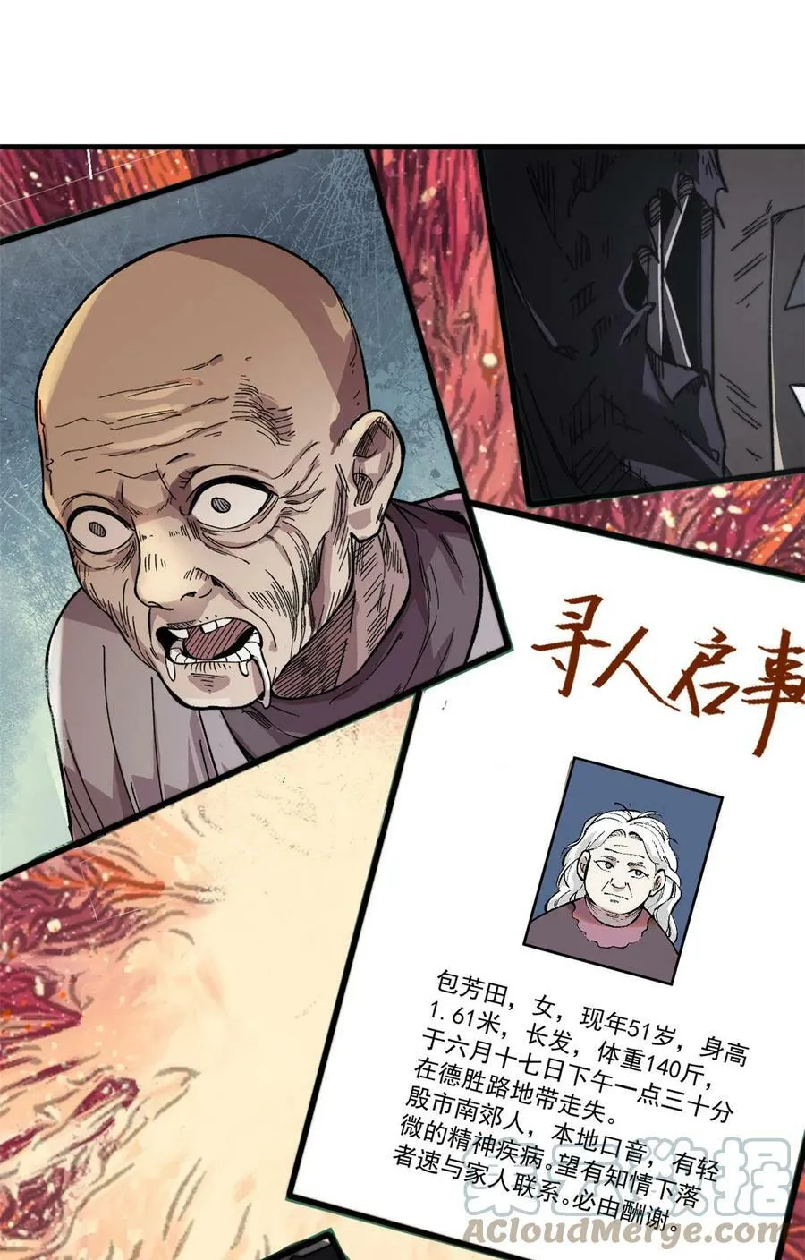 玩家凶猛笔趣阁无弹窗漫画,05 夹缝之间4图