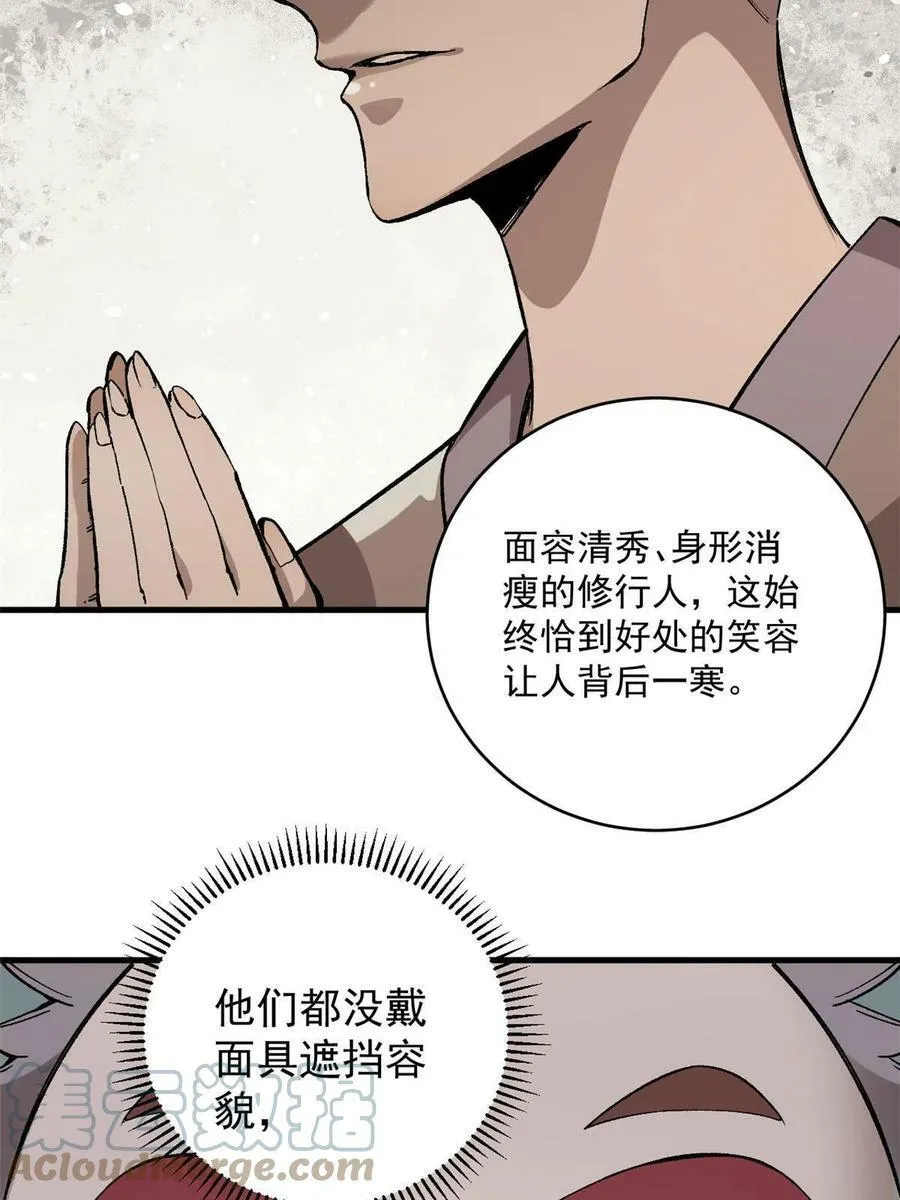 玩家凶猛李昂什么时候被发现身份漫画,09 团队副本：孤寒院1图