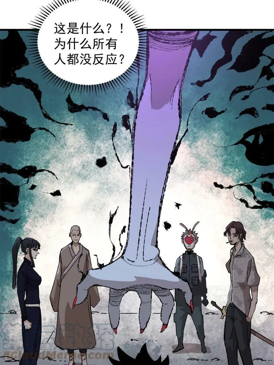 玩家凶猛李昂什么时候被发现身份漫画,09 团队副本：孤寒院2图