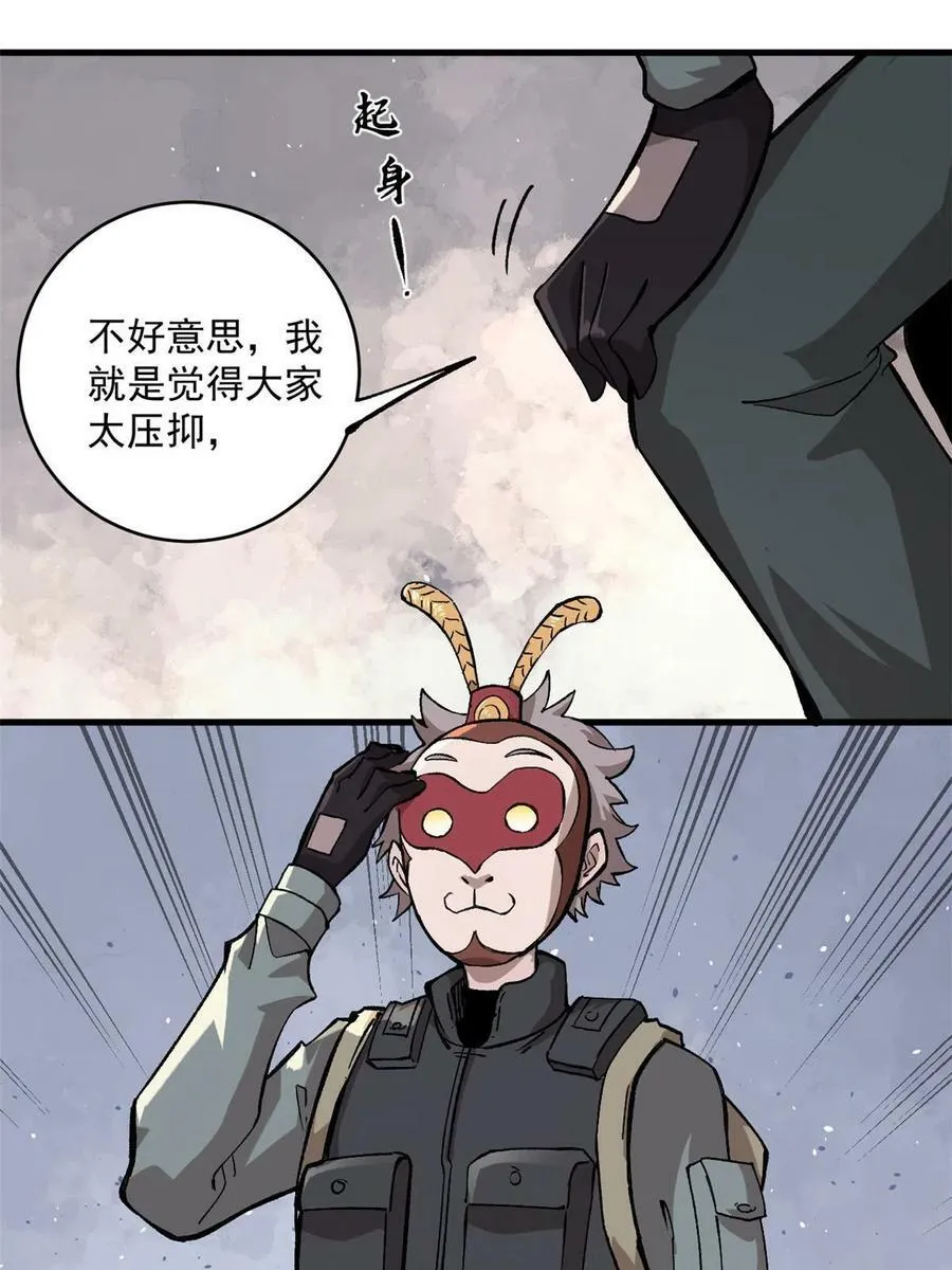 玩家凶猛李昂什么时候被发现身份漫画,09 团队副本：孤寒院5图