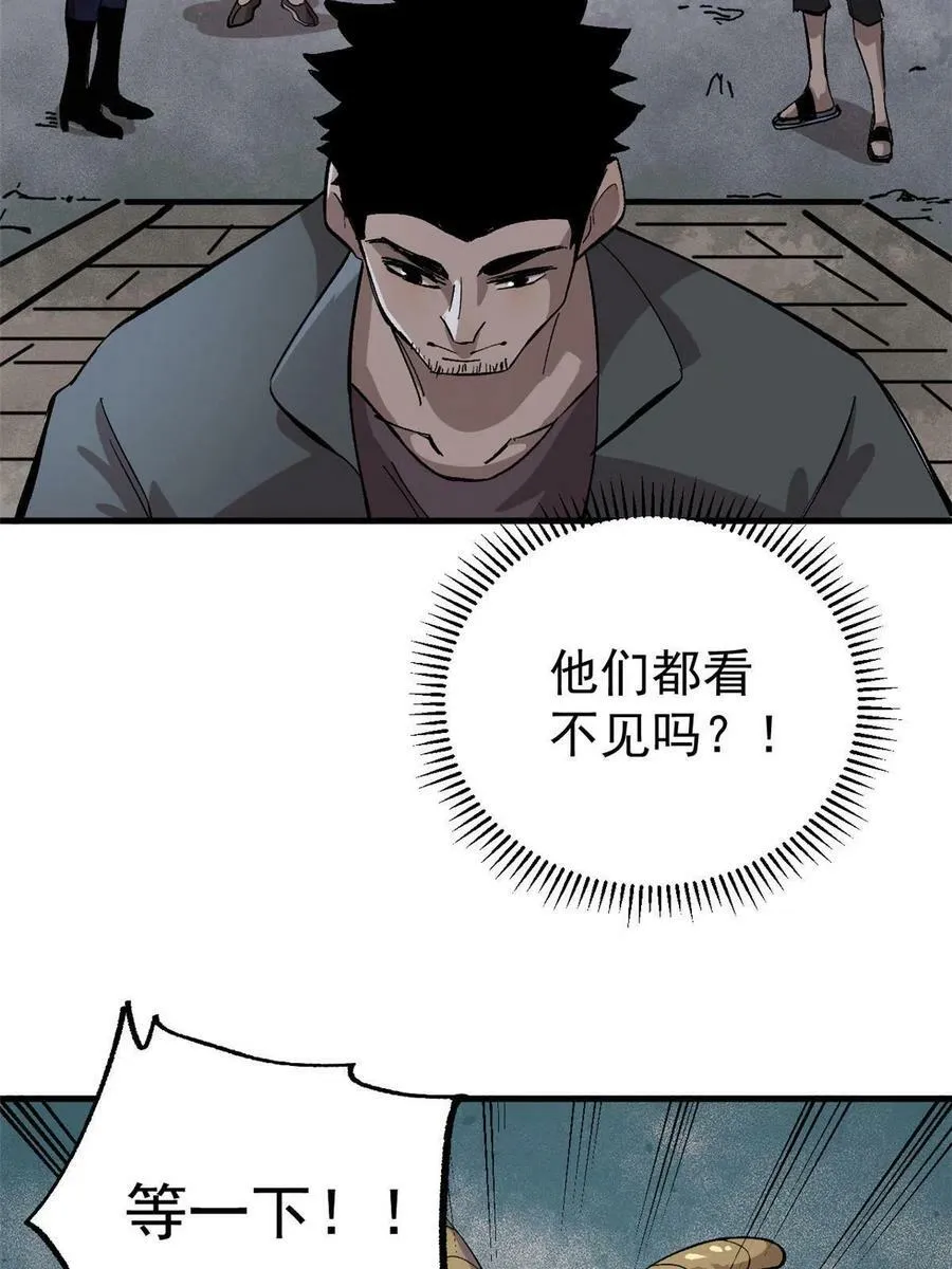 玩家凶猛李昂什么时候被发现身份漫画,09 团队副本：孤寒院3图