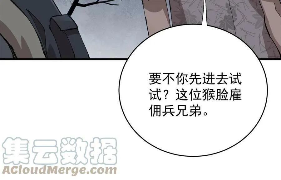 玩家凶猛李昂什么时候被发现身份漫画,09 团队副本：孤寒院1图