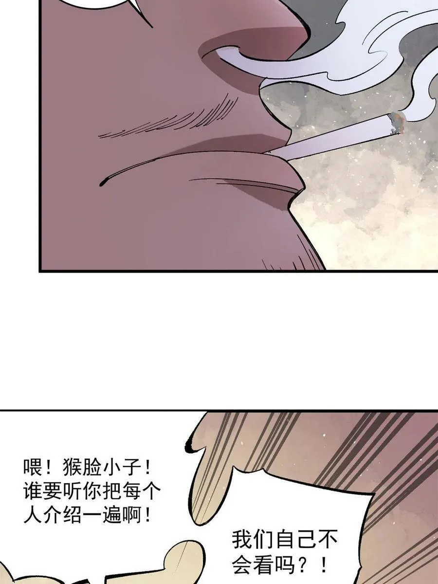 玩家凶猛李昂什么时候被发现身份漫画,09 团队副本：孤寒院3图