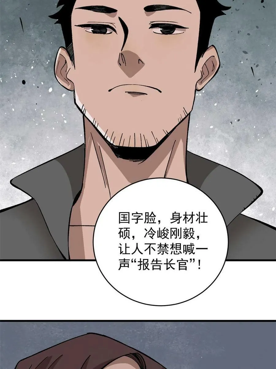 玩家凶猛李昂什么时候被发现身份漫画,09 团队副本：孤寒院2图