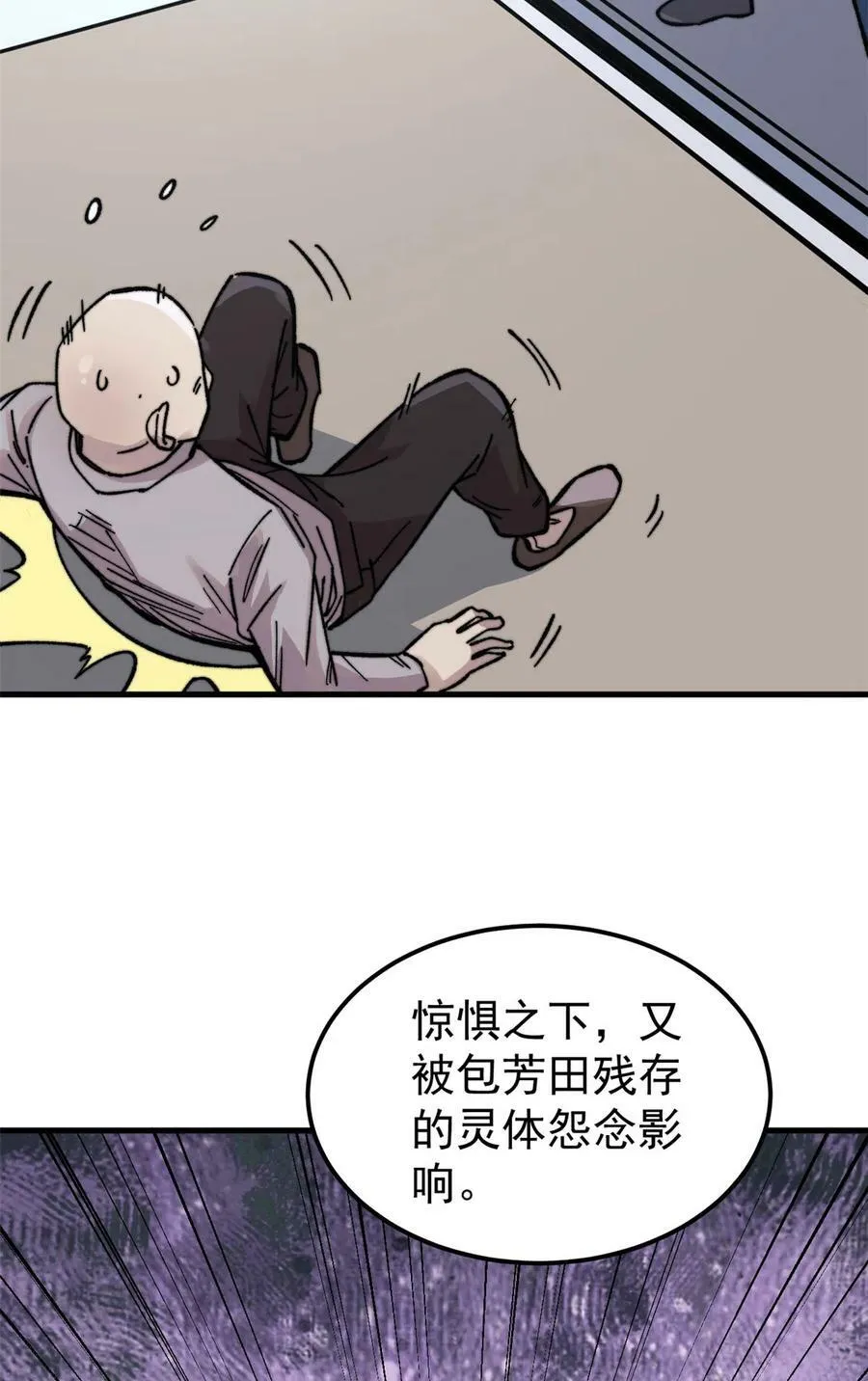 玩家凶猛笔趣阁无弹窗漫画,05 夹缝之间1图