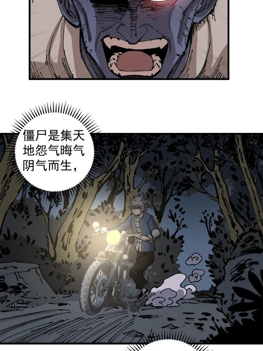 玩家凶猛txt精校版漫画,07 母亲2图