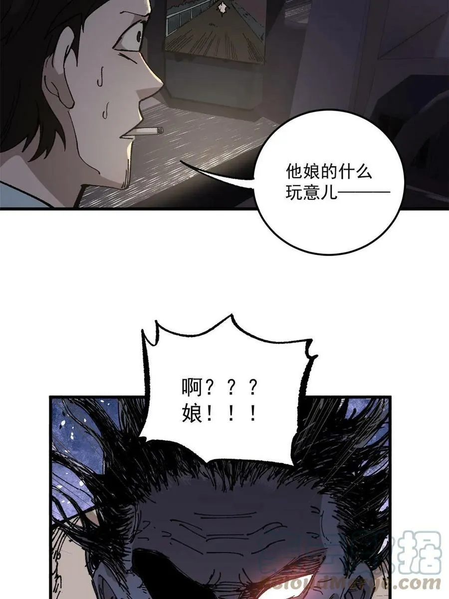 玩家凶猛txt精校版漫画,07 母亲1图