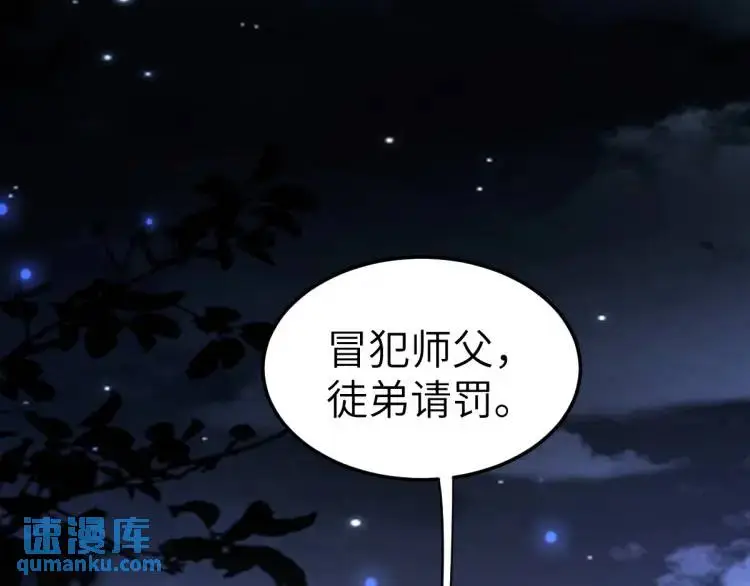 第4话 大魔头倒下了！？4