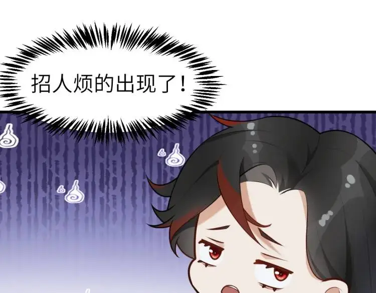 徒弟太粘人了怎么办快看漫画漫画,第5话 沙乾登场！临舟气急败坏5图