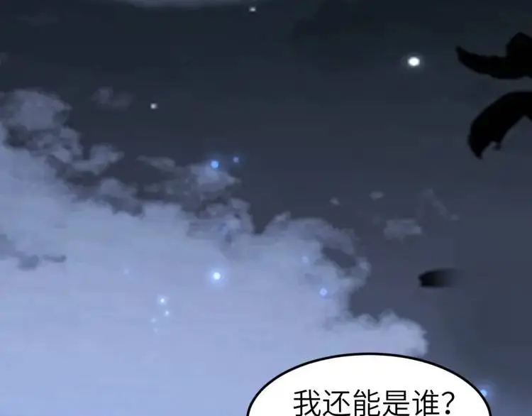 徒弟太粘人了怎么办快看漫画漫画,第4话 大魔头倒下了！？5图