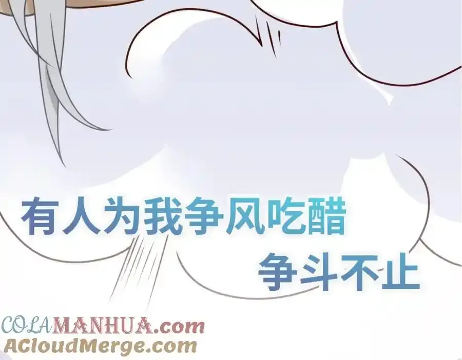 徒弟太粘人了怎么办快看漫画漫画,新作预热5图