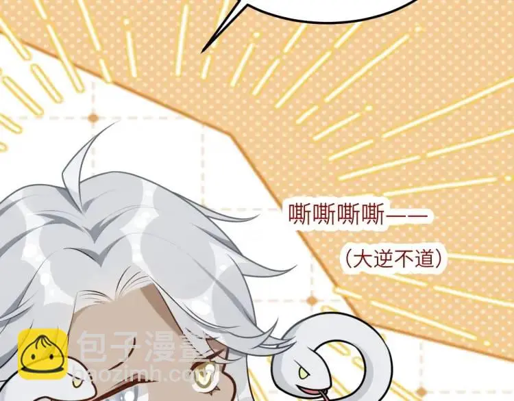 徒弟太粘人了怎么办快看漫画漫画,第5话 沙乾登场！临舟气急败坏2图