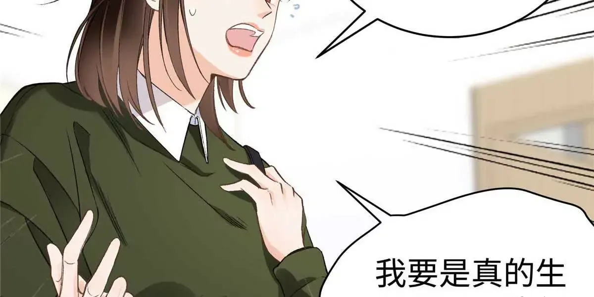 亿万星辰不及你txt下载全文漫画,07 勾引闺蜜男友？4图