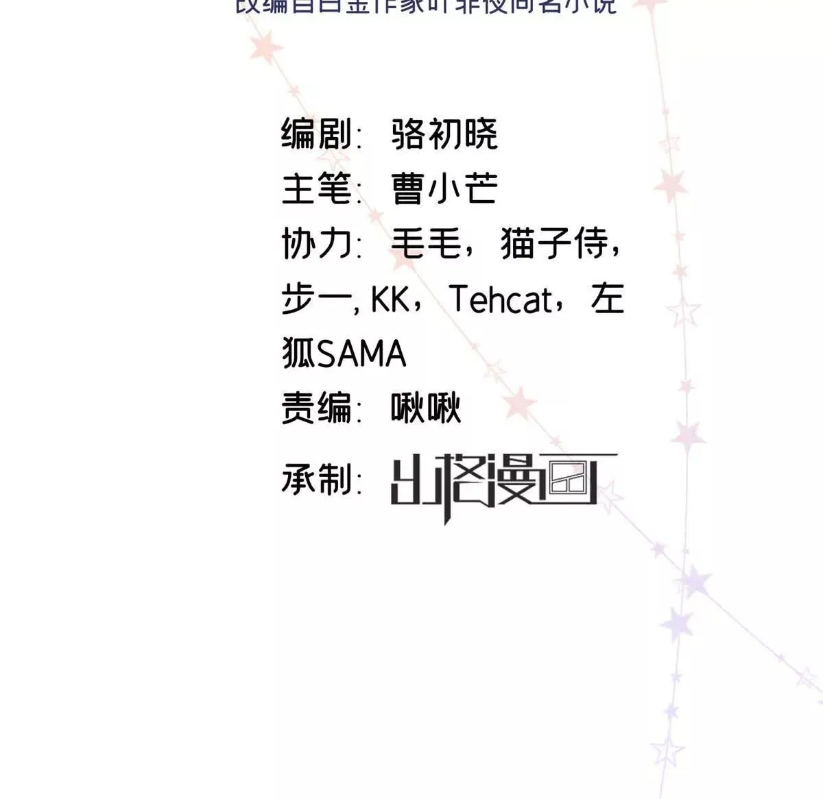 03 你以为我想碰你？1