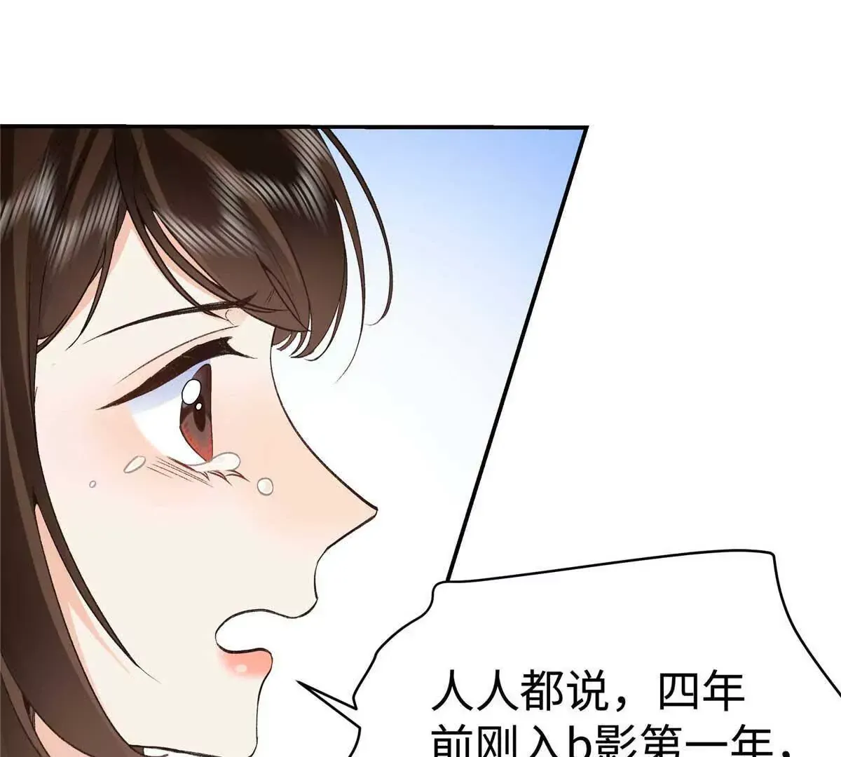 亿万星辰不及你txt下载全文漫画,07 勾引闺蜜男友？4图