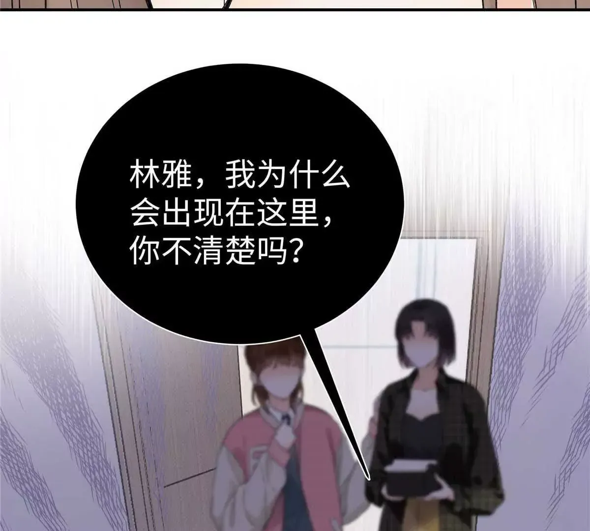 亿万星辰不及你txt下载全文漫画,07 勾引闺蜜男友？3图