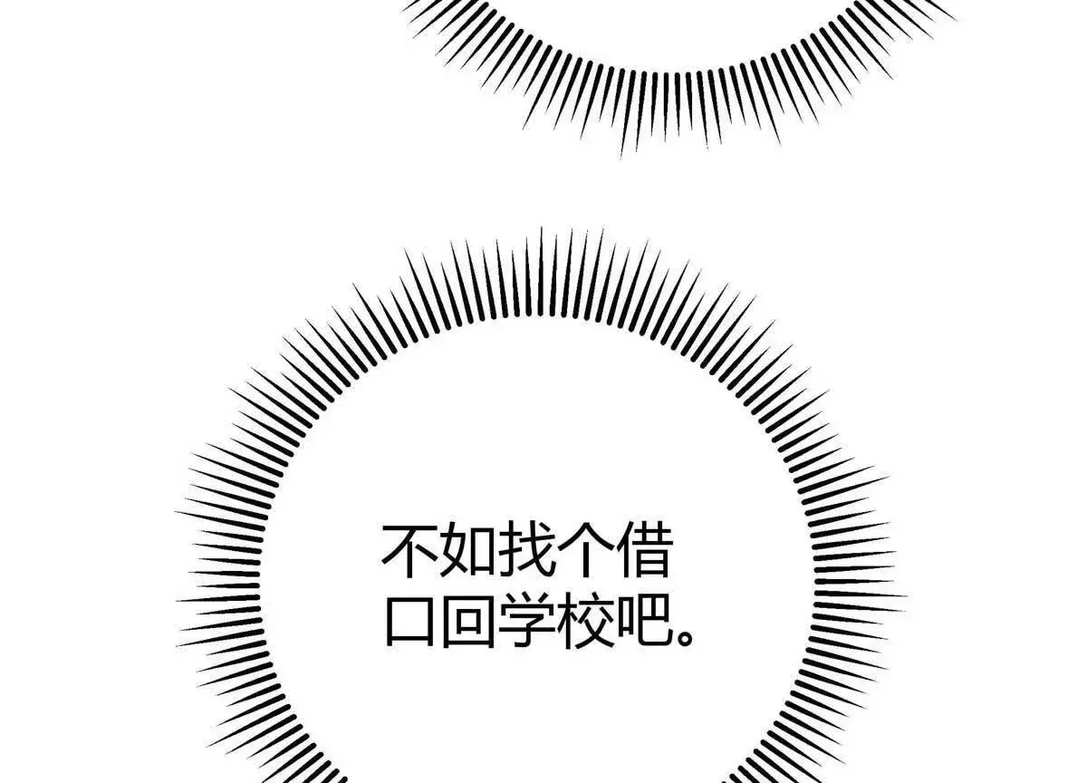 亿万星辰不及你txt下载全文漫画,04 贺季晨？我和他不可能5图