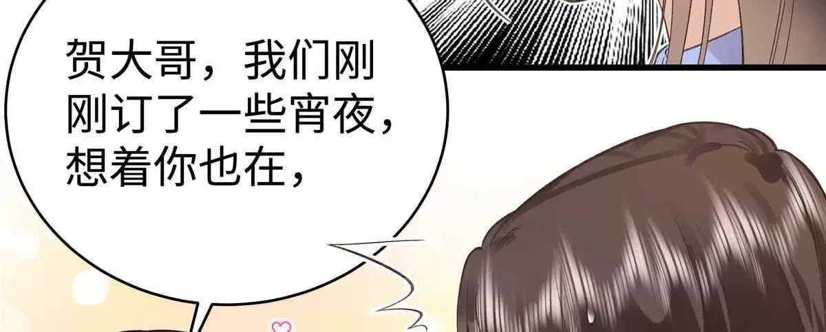 亿万星辰不及你txt下载全文漫画,07 勾引闺蜜男友？5图