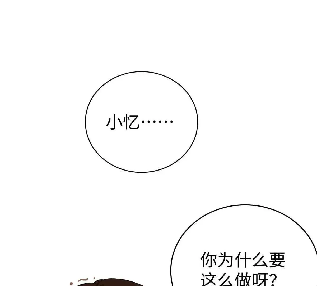 亿万星辰不及你txt下载全文漫画,07 勾引闺蜜男友？1图