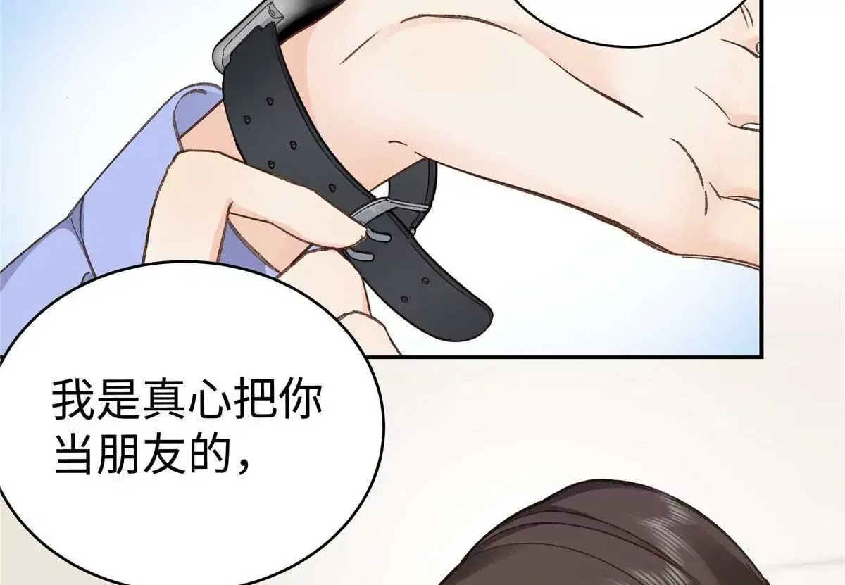 亿万星辰不及你txt下载全文漫画,07 勾引闺蜜男友？4图