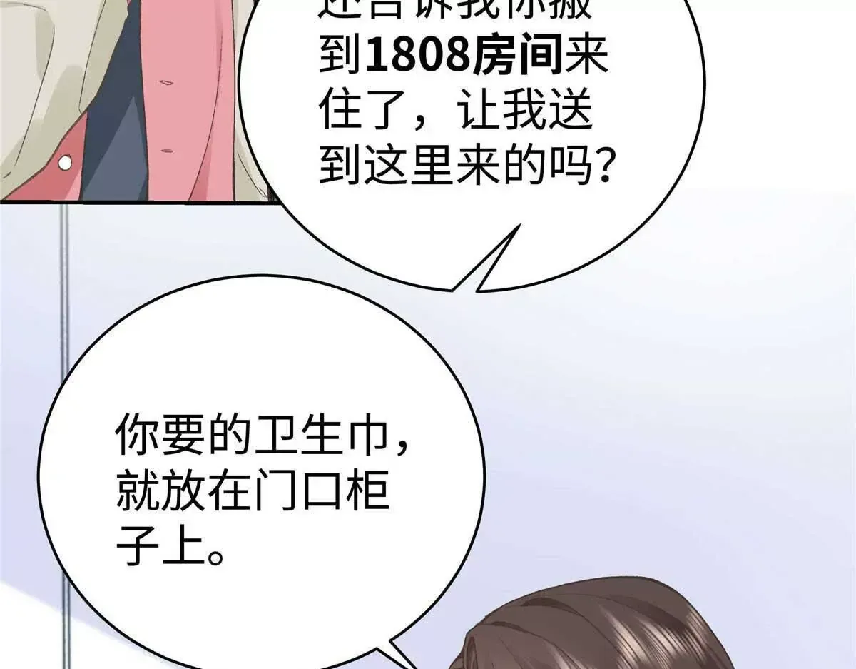 亿万星辰不及你txt下载全文漫画,07 勾引闺蜜男友？3图