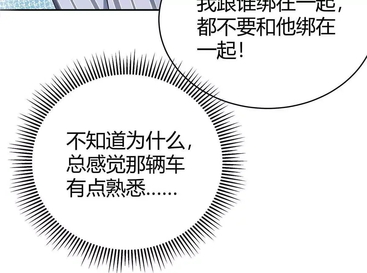 亿万星辰不及你txt下载全文漫画,04 贺季晨？我和他不可能4图