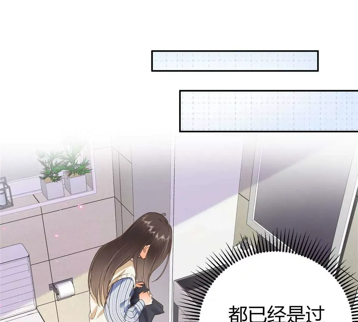 亿万星辰不及你txt下载全文漫画,04 贺季晨？我和他不可能2图