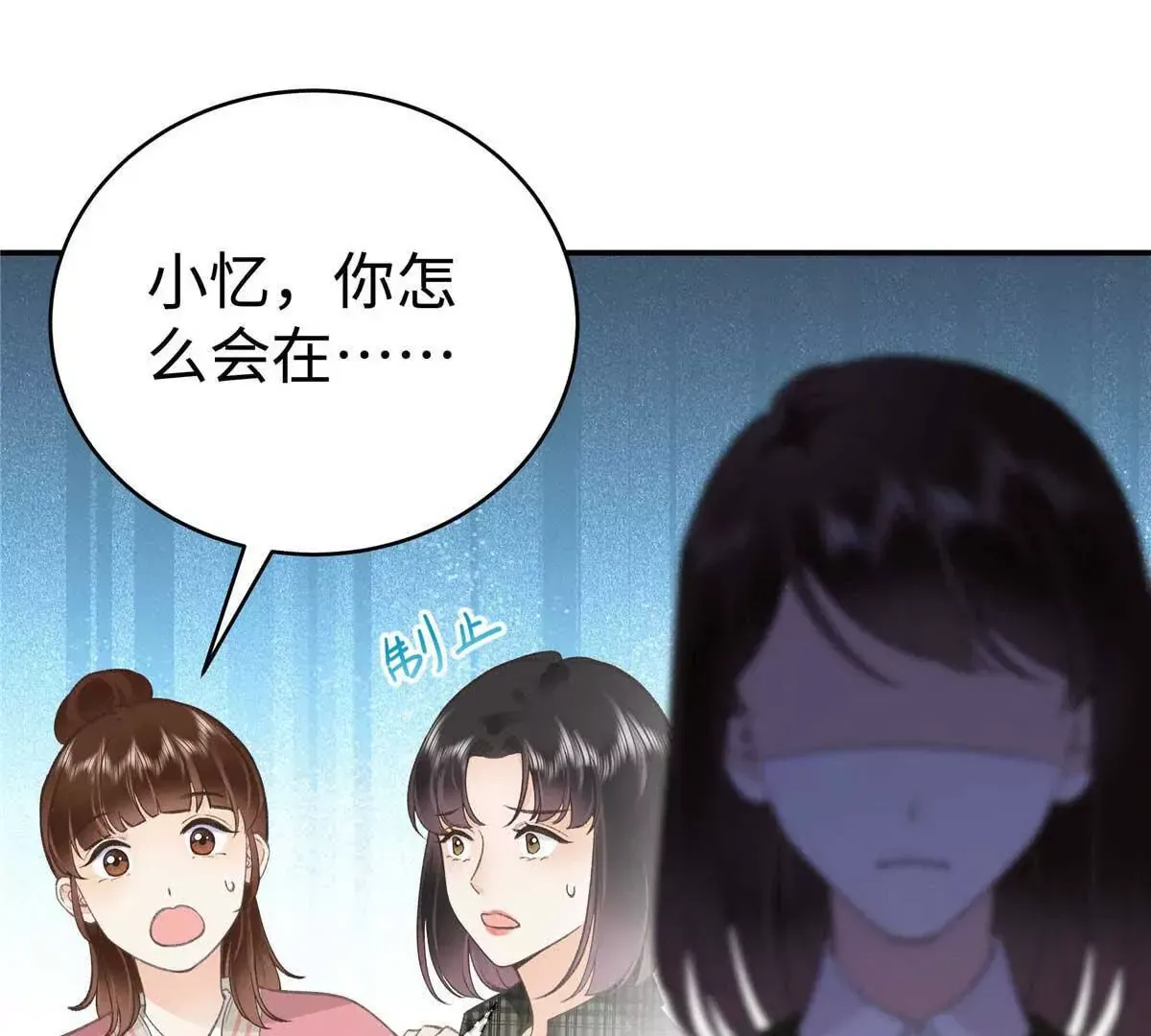 亿万星辰不及你txt下载全文漫画,07 勾引闺蜜男友？2图