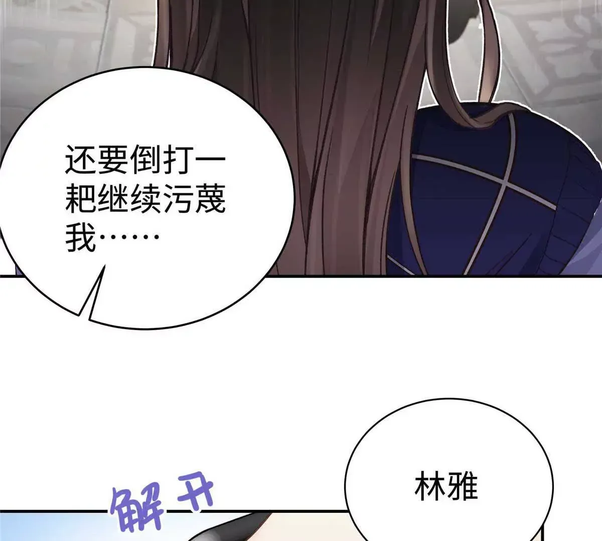 亿万星辰不及你txt下载全文漫画,07 勾引闺蜜男友？3图