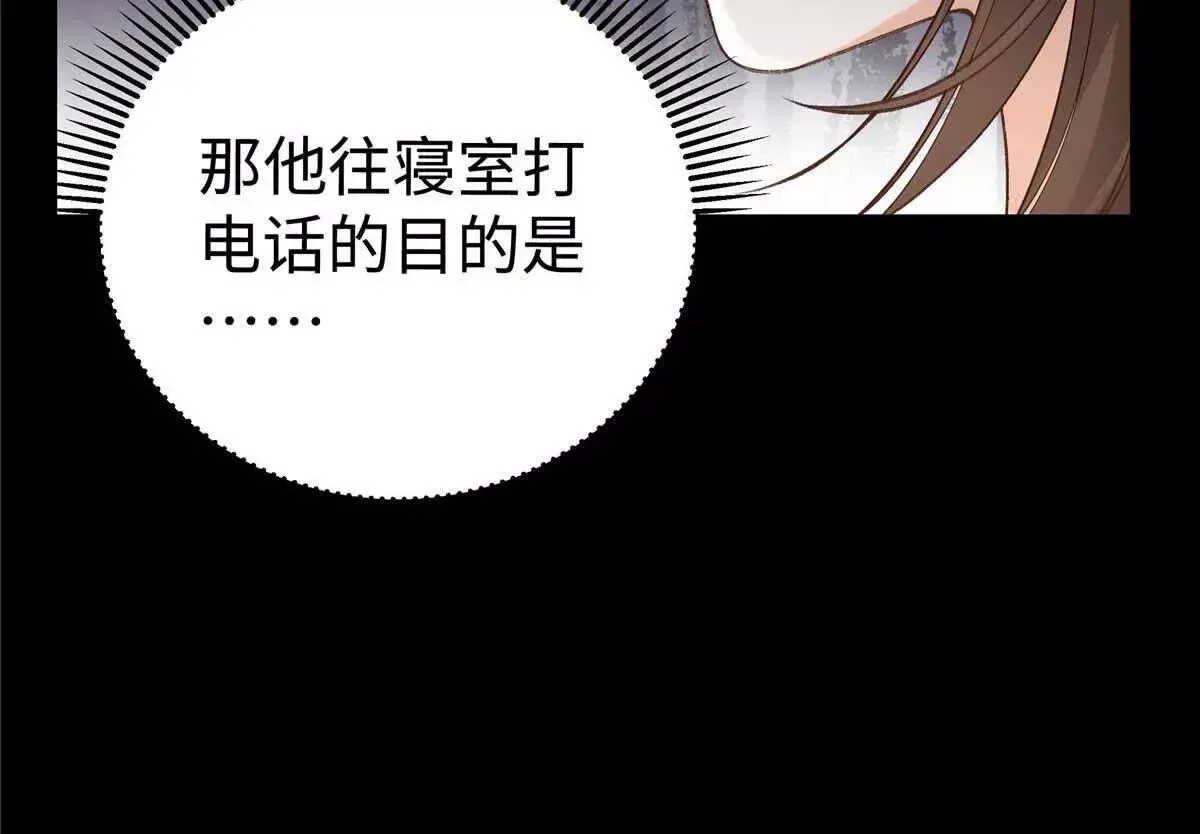 亿万星辰不及你小说免费阅读全文漫画,05 你和贺大哥是什么关系5图