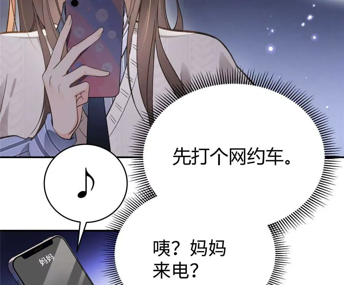 亿万星辰不及你txt下载全文漫画,04 贺季晨？我和他不可能2图