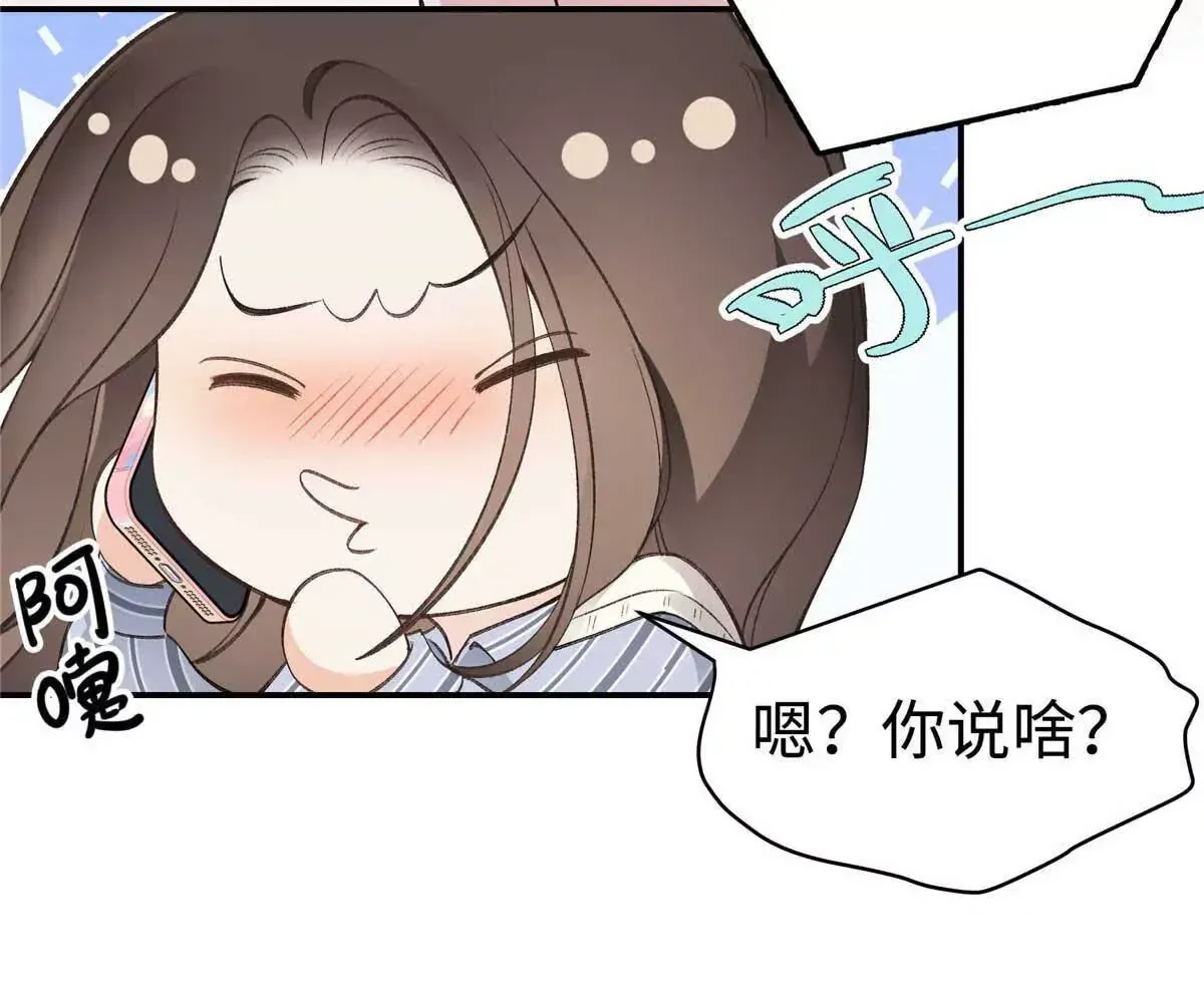 亿万星辰不及你txt下载全文漫画,04 贺季晨？我和他不可能1图