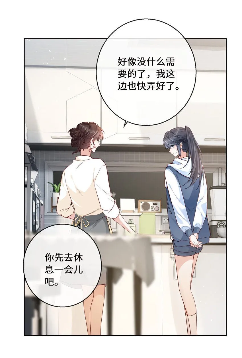 余生为期林羡萧菀青漫画,04 日久见人心5图