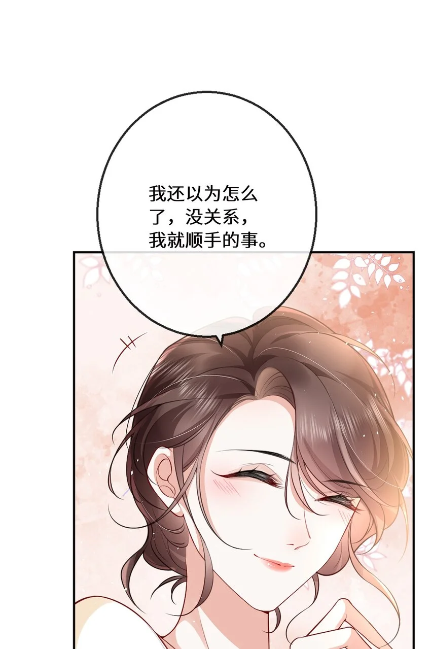 余生为期林羡萧菀青漫画,06 毕竟生活是自己的2图