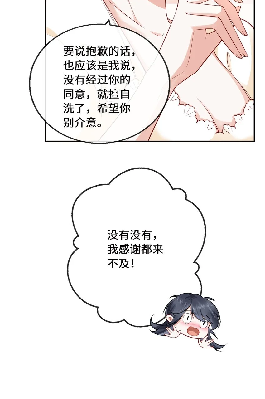 余生为期林羡萧菀青漫画,06 毕竟生活是自己的3图